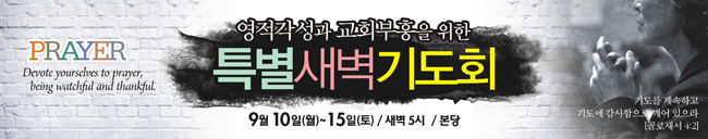 기도회-71