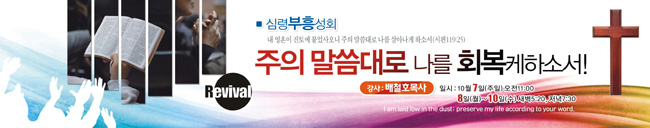 부흥회-5